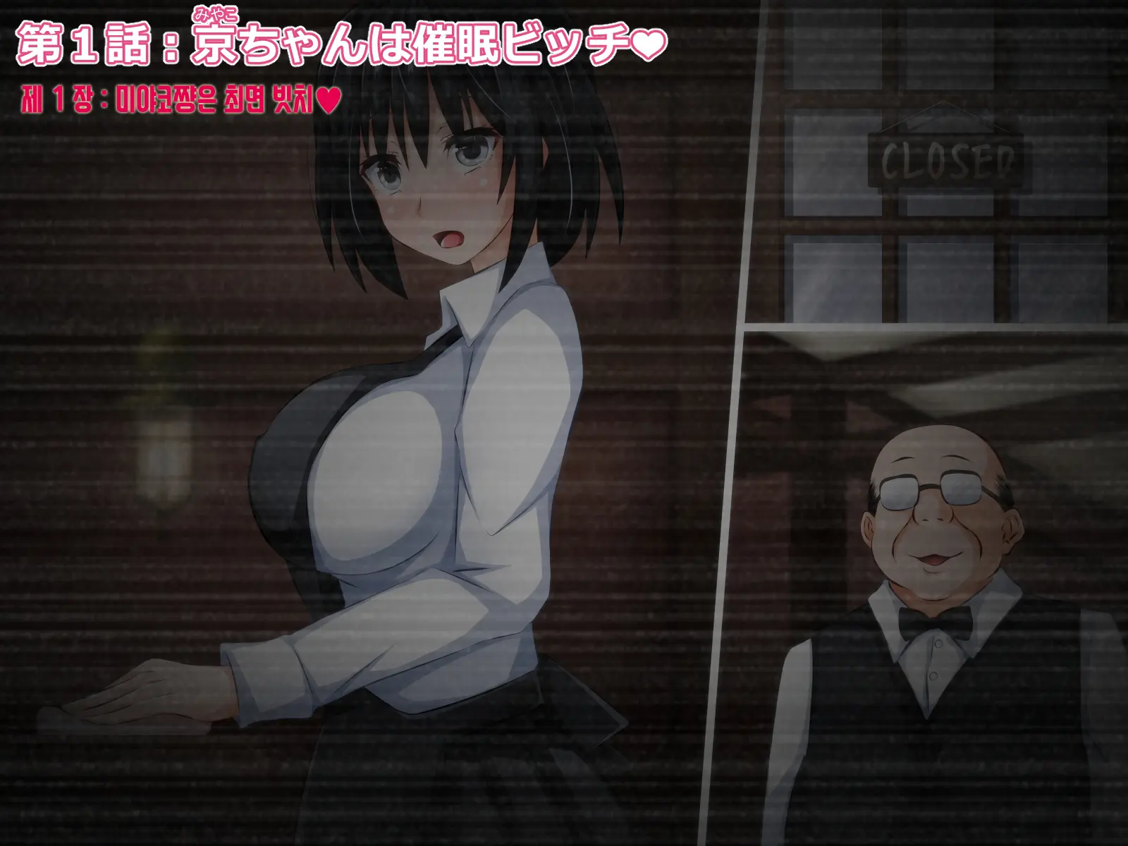 Kare Ni Naisho No Saimin Bitch Part 1